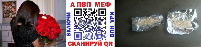 Альфа ПВП кристаллы  купить   Ржев 