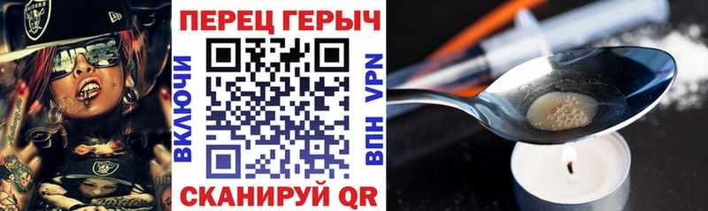 ГЕРОИН Heroin  Ржев 